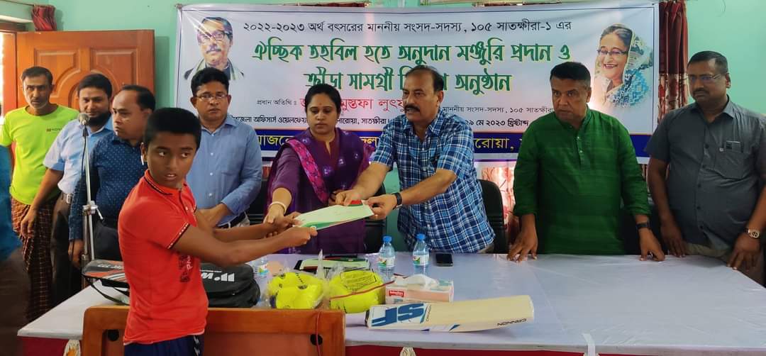 কলারোয়ায় অনুদান মঞ্জুরি প্রদান ও ক্রীড়া সামগ্রী বিতরণ