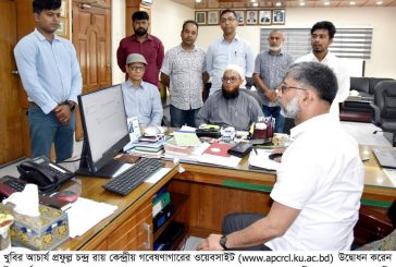 খুবির কেন্দ্রীয় গবেষণাগারের ওয়েবসাইট উদ্বোধন