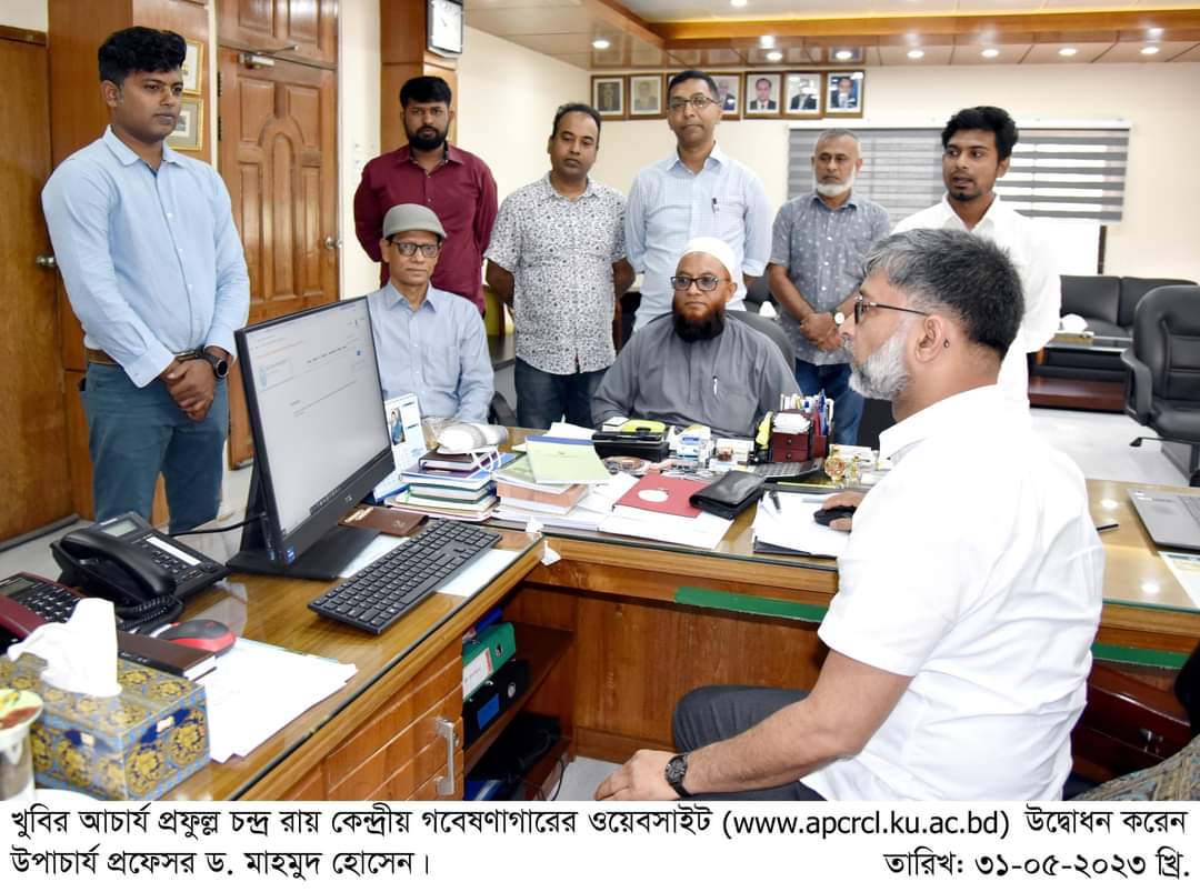 খুবির কেন্দ্রীয় গবেষণাগারের ওয়েবসাইট উদ্বোধন