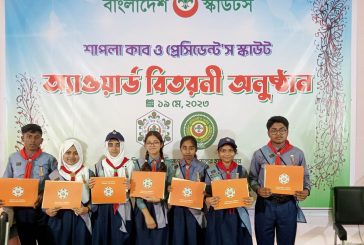 শাপলা কাব অ্যাওয়ার্ড পেলো কলারোয়া সরকারি প্রাথমিক বিদ্যালয়ের ৭ শিক্ষার্থী