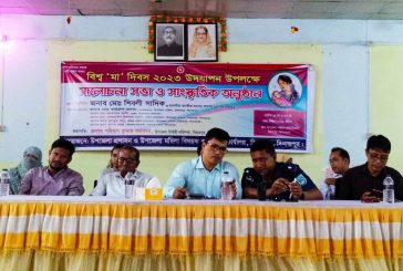 বিরামপুরে বিশ্ব মা দিবস উপলক্ষে আলোচনা সভা অনুষ্ঠিত