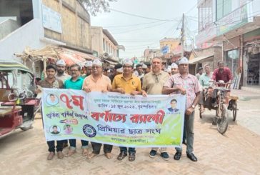 বর্ণিল আয়োজনে কলারোয়া প্রিমিয়ার ছাত্র সংঘের ৭ম প্রতিষ্ঠা বার্ষিকী উৎযাপন
