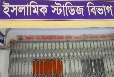 চালুর পরই বন্ধ জবির কম্পিউটার ল্যাব