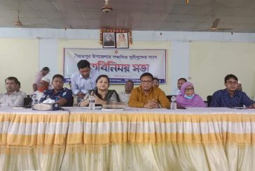 বিরামপুরে নবাগত ইউএনও'র সাথে সুধীবৃন্দের মতবিনিময় সভা