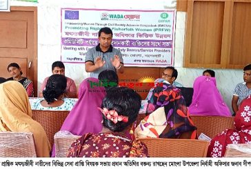 মোংলায় প্রান্তিক মৎস্যজীবী নারীদের বিভিন্ন সেবা প্রাপ্তি বিষয়ক সভা