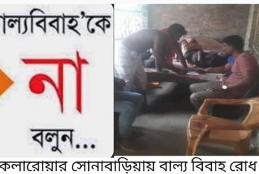 কলারোয়ায় মহিলা বিষয়ক অধিদপ্তরের হস্তক্ষেপে বাল্যবিবাহ রোধ