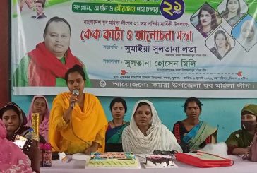 কয়রায় যুব মহিলা লীগের প্রতিষ্ঠাবার্ষিকী উদযাপন