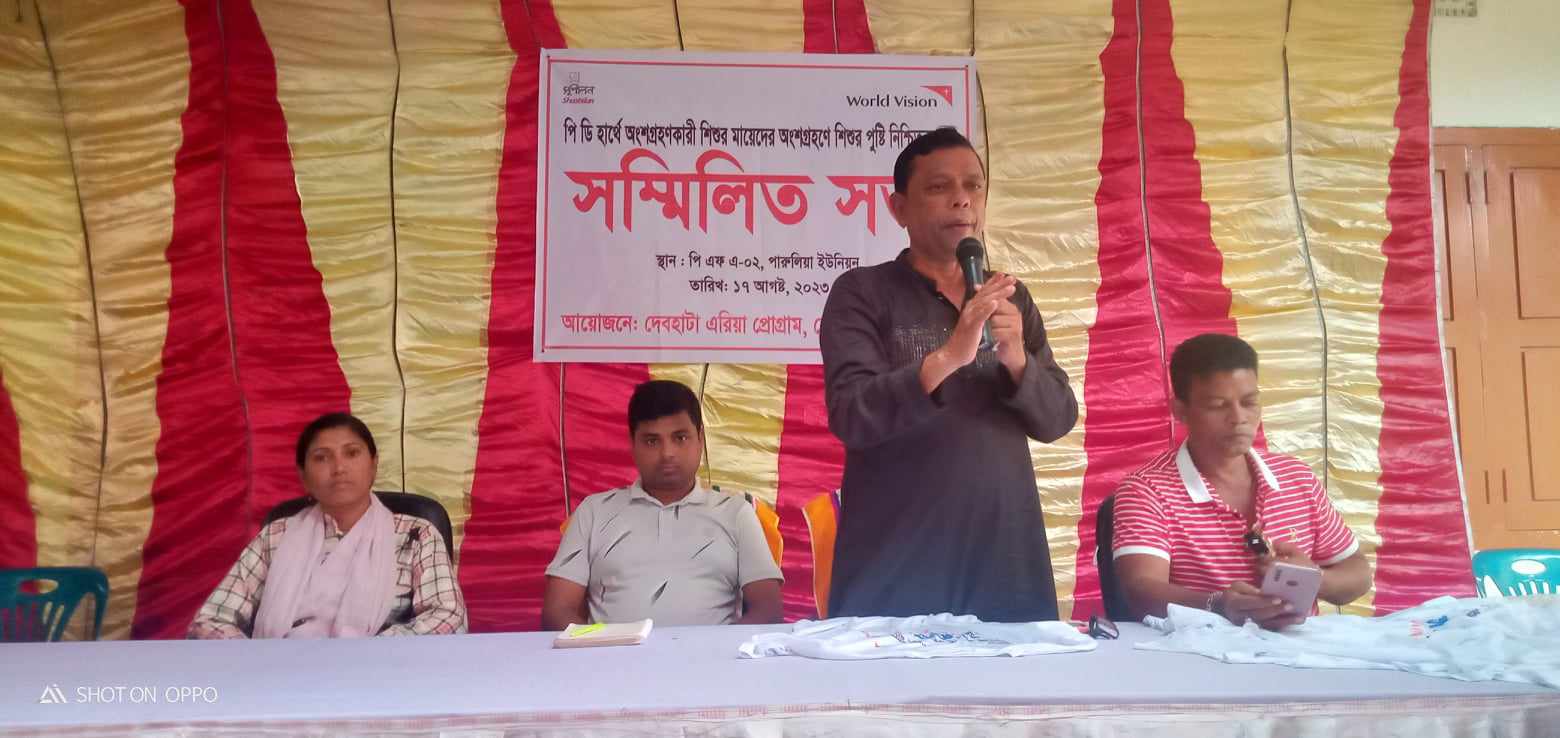দেবহাটায় পিডি হার্থে অংশগ্রহণকারী শিশুদের মায়েদের সম্মিলিত সভা