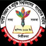 যবিপ্রবি সাংবাদিক সমিতির নির্বাচন ৩ সেপ্টেম্বর