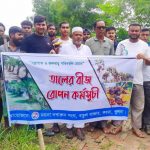 উপকূলে বজ্রপাত থেকে রক্ষায় স্বেচ্ছাসেবীদের ১ লাখ তাল গাছের বীজ রোপণ কর্মসূচি