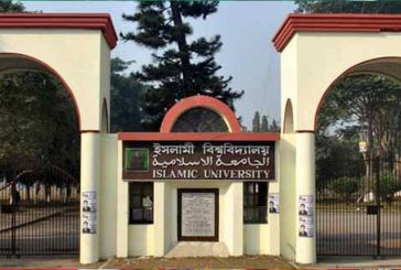 ফেল করলেও সন্তানদের পোষ্য কোটায় ভর্তির দাবি ইবি কর্মকর্তাদের