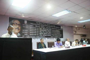 জাতীয় শোক দিবস উপলক্ষে জবিতে আলোচনা সভা