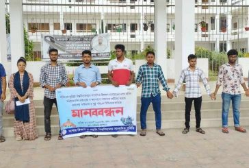 আন্তর্জাতিক মহলে দেশের সুনাম ক্ষুণ্ণ করেছেন কুবি উপাচার্য: যবিপ্রবিসাস