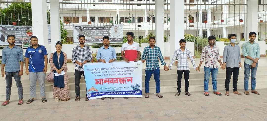 আন্তর্জাতিক মহলে দেশের সুনাম ক্ষুণ্ণ করেছেন কুবি উপাচার্য: যবিপ্রবিসাস