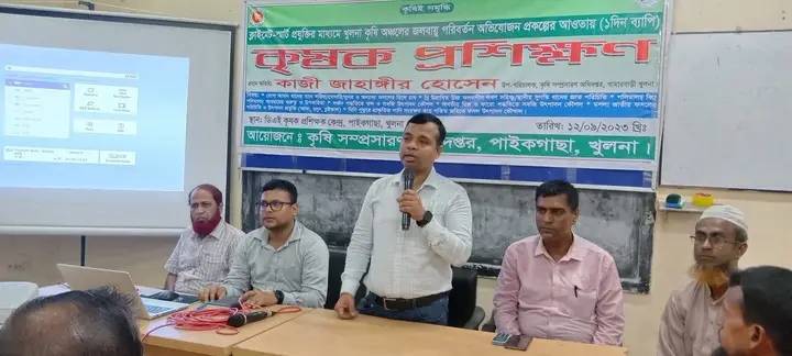 পাইকগাছায় কৃষাণ-কৃষাণীদের প্রশিক্ষণ,রপ্তানিমুখী কৃষি এগিয়ে নিতে আহ্বান