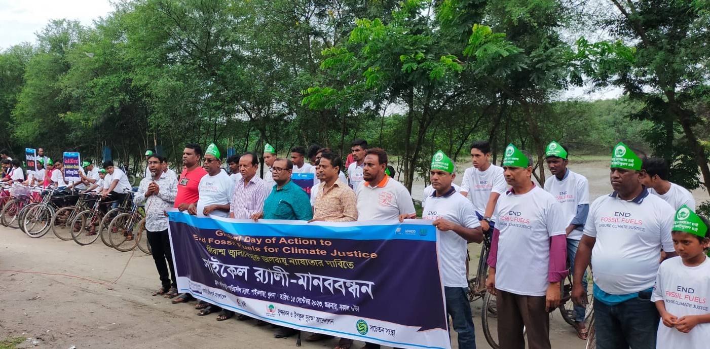 পাইকগাছায় জীবাশ্ম জ্বালানিমুক্ত জলবায়ু ন্যায্যতার দাবিতে সাইকেল র‌্যালী ও মানববন্ধন