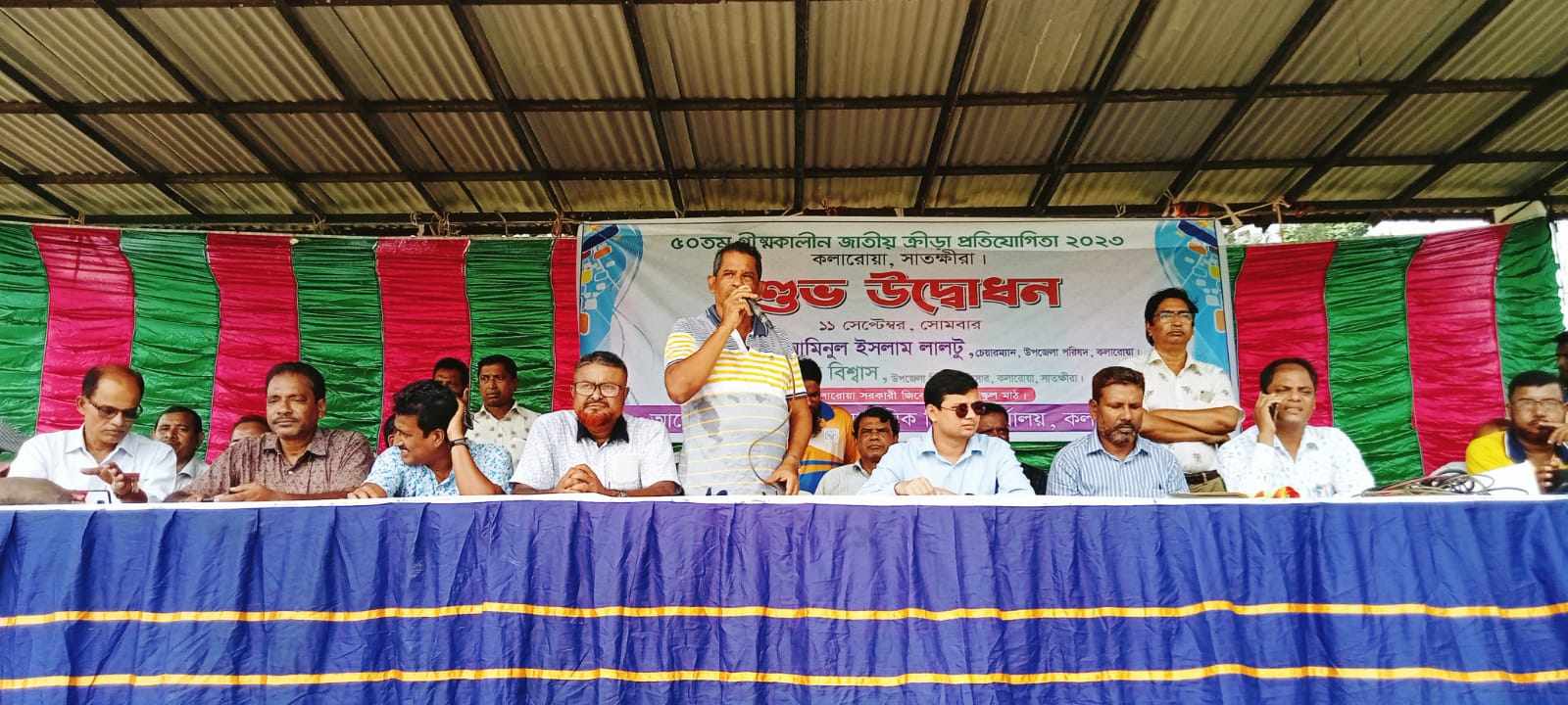 কলারোয়ায় ৫০তম গ্রীষ্মকালীন জাতীয় ক্রীড়া প্রতিযোগিতা’২৩ উদ্বোধন