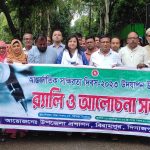 বিরামপুরে আন্তর্জাতিক সাক্ষরতা দিবস পালিত