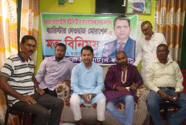 কয়রা রিপোর্টার্স ইউনিটিতে ব্যারিস্টার নেওয়াজ মোর্শেদের মতবিনিময়