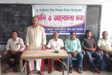 কয়রা শাকবাড়ীয়া স্কুল এন্ড কলেজে বিশ্ব শিক্ষক দিবস পালিত