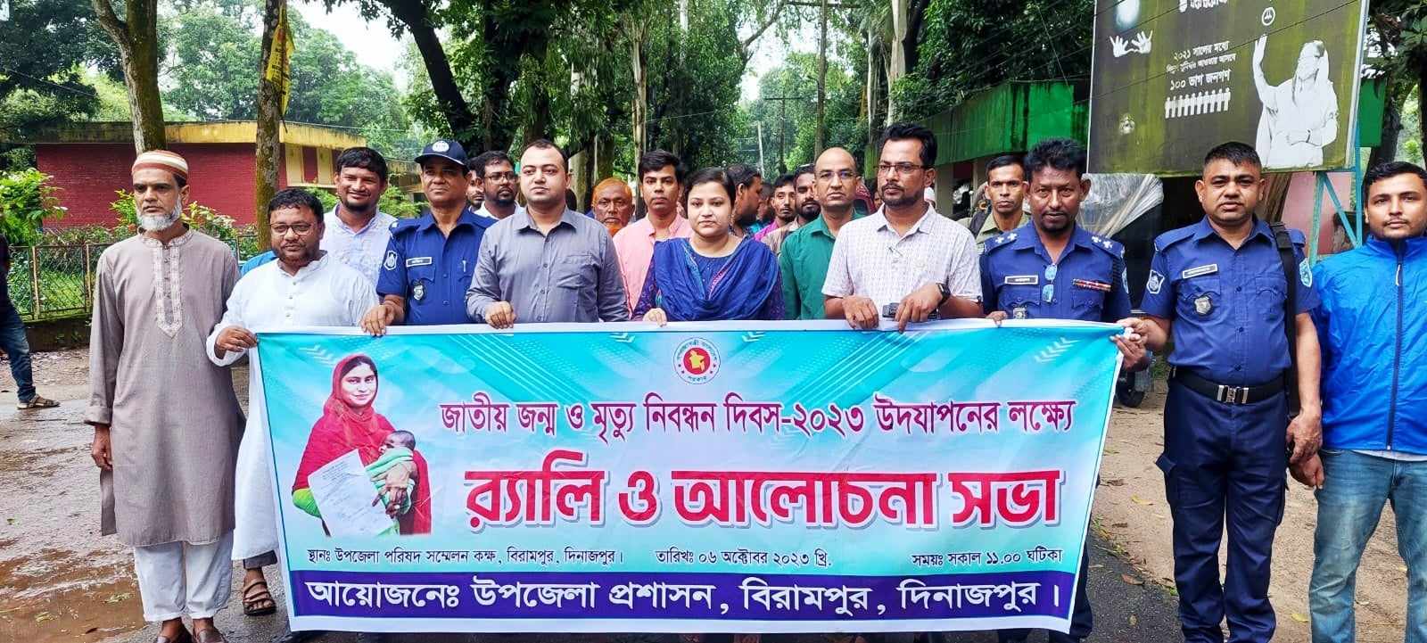 বিরামপুরে জাতীয় জন্ম ও মৃত্যু নিবন্ধন দিবস পালিত