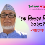 কে জিতবে বিশ্বকাপ ২০২৩?