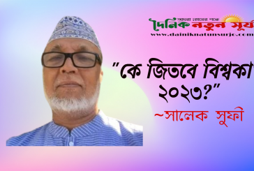 কে জিতবে বিশ্বকাপ ২০২৩?