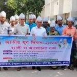 পাইকগাছায় জাতীয় যুব দিবস পালিত