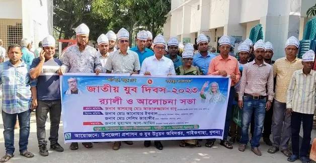 পাইকগাছায় জাতীয় যুব দিবস পালিত