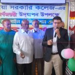 কলারোয়া সরকারি কলেজ’র সুবর্ণজয়ন্তী উৎযাপনে অনলাইন রেজিষ্ট্রেশন কার্যক্রমের উদ্বোধন
