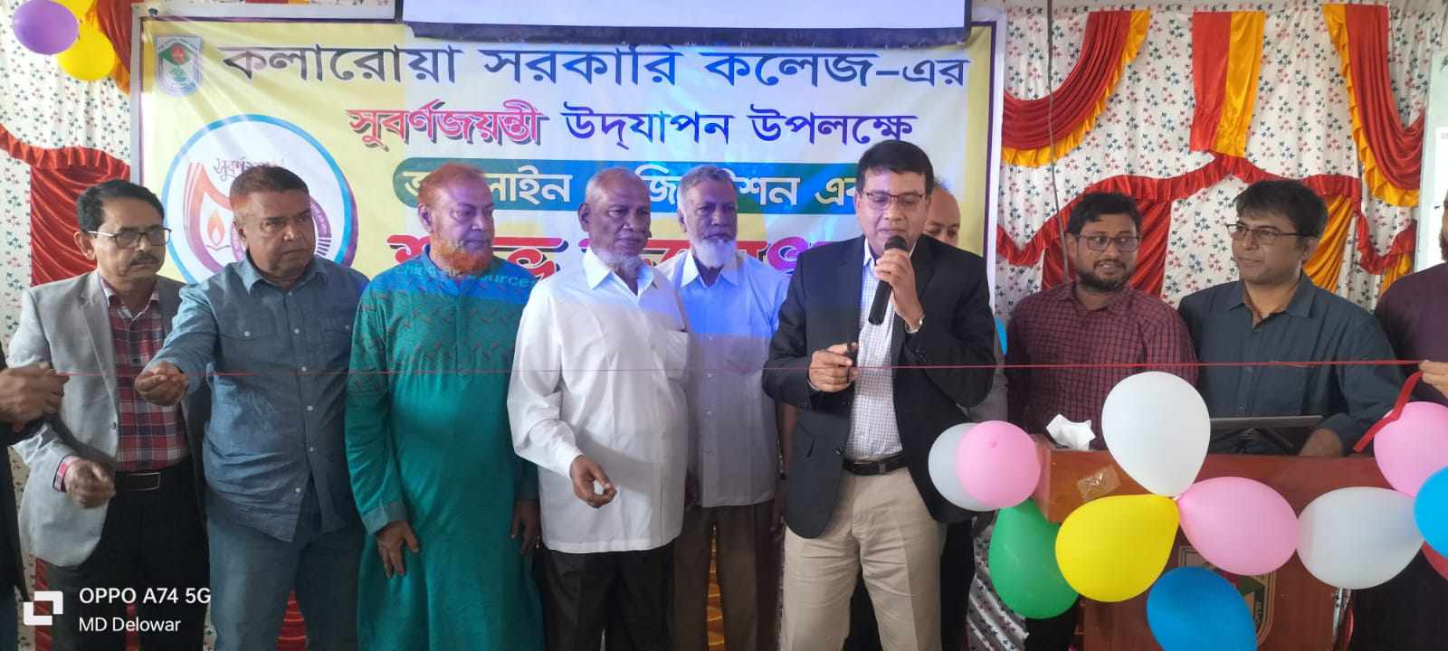 কলারোয়া সরকারি কলেজ’র সুবর্ণজয়ন্তী উৎযাপনে অনলাইন রেজিষ্ট্রেশন কার্যক্রমের উদ্বোধন