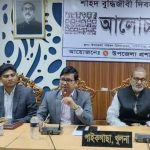পাইকগাছায় যথাযোগ্য মর্যাদায় পালিত হলো শহীদ বুদ্ধিজীবী দিবস
