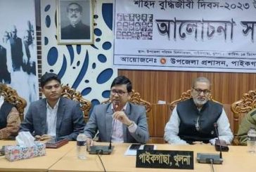 পাইকগাছায় যথাযোগ্য মর্যাদায় পালিত হলো শহীদ বুদ্ধিজীবী দিবস