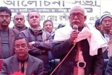 রায় সাহেব বিনোদ বিহারী সাধুর ৯০তম তিরোধান দিবস পালিত