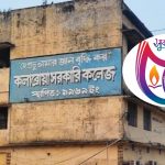 কেজিসি সুবর্ণজয়ন্তী উদযাপন উপলক্ষে কলেজের বর্তমান শিক্ষার্থীদের রেজিস্ট্রেশন শুরু