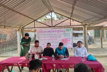 ব্রজবাকসা সম্মিলিত ব্লাড ব্যাংকের ৫০০ ব্যাগ স্বেচ্ছায় রক্তদান পূর্তিতে আলোচনা সভা ও সংবর্ধনা অনুষ্ঠান