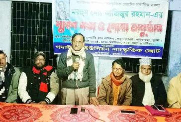 পাইকগাছায় মরহুম আজিজুর রহমান স্মরণে স্মরণ সভা 