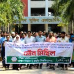পেনশন সংক্রান্ত প্রজ্ঞাপন প্রত্যাহারের দাবিতে যবিপ্রবি শিক্ষকদের মৌন মিছিল