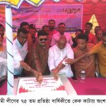 দেবহাটায় আওয়ামী লীগের ৭৫ তম প্রতিষ্ঠা বার্ষিকী পালিত