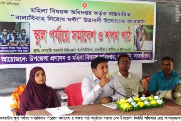 দেবহাটায় বাল্যবিবাহ প্রতিরোধে সমাবেশ ও শপথ পাঠ