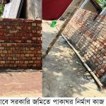 দেবহাটায় সরকারি জমিতে পাকা স্থাপনা নির্মাণ, অভিযোগ দায়ের