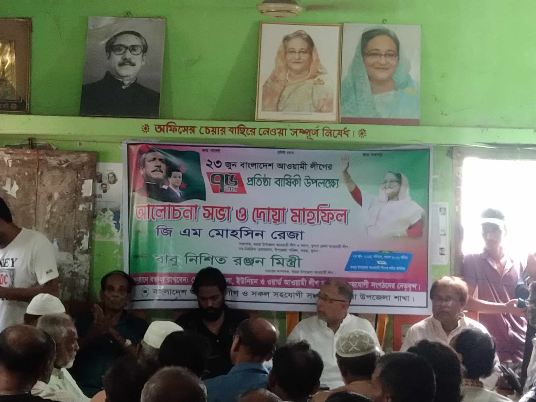কয়রায় আ’লীগের ৭৫তম প্রতিষ্ঠাবার্ষিকী উদযাপন