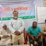 কয়রায় বাংলাদেশ মানবাধিকার ব্যুরো’র মতবিনিময় সভা অনু‌ষ্ঠিত