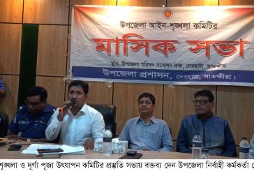 দেবহাটায় আইন-শৃঙ্খলা ও দুর্গা পূজা উৎযাপন কমিটির সভা
