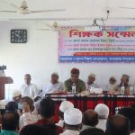 কলারোয়ায় শিক্ষক সম্মেলন অনুষ্ঠিত