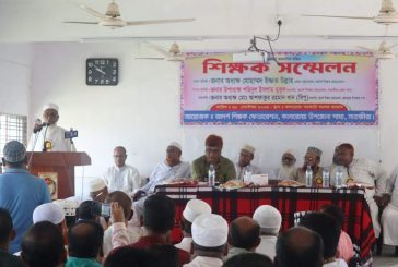 কলারোয়ায় শিক্ষক সম্মেলন অনুষ্ঠিত