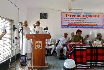 কলারোয়ায় আদর্শ শিক্ষক ফেডারেশনের শিক্ষক সম্মেলন অনুষ্ঠিত