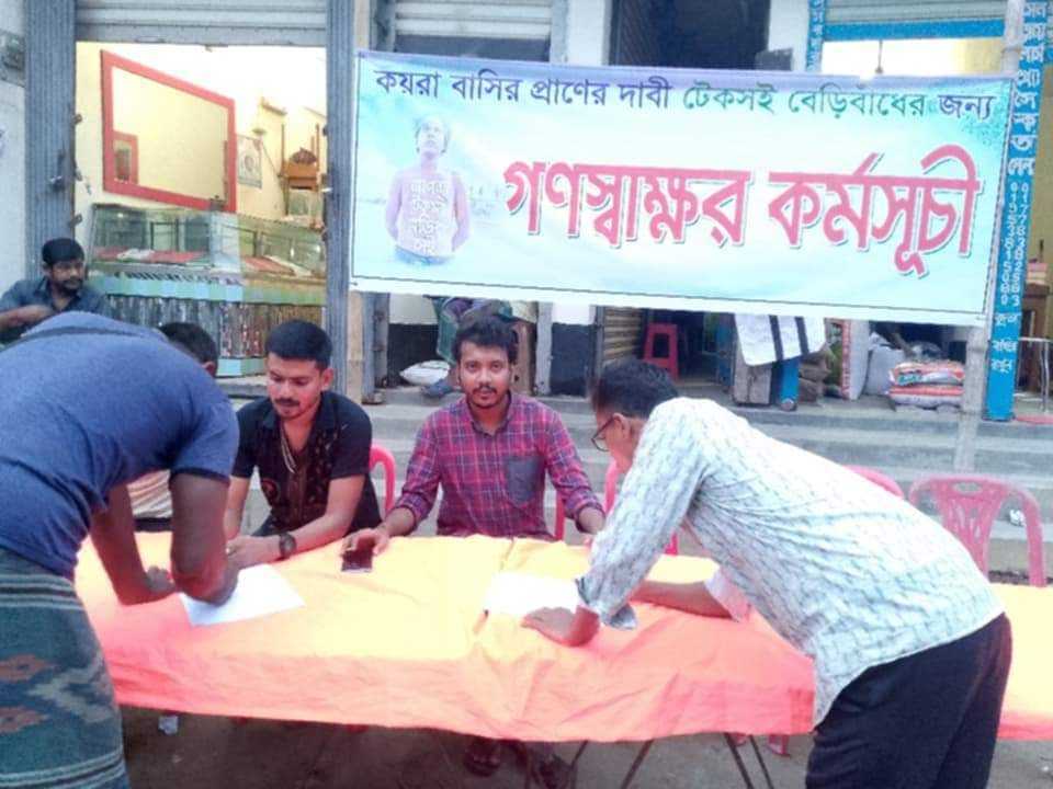 কয়রায় টেকসই বেড়িবাঁধ নির্মাণের দাবিতে গণসাক্ষর