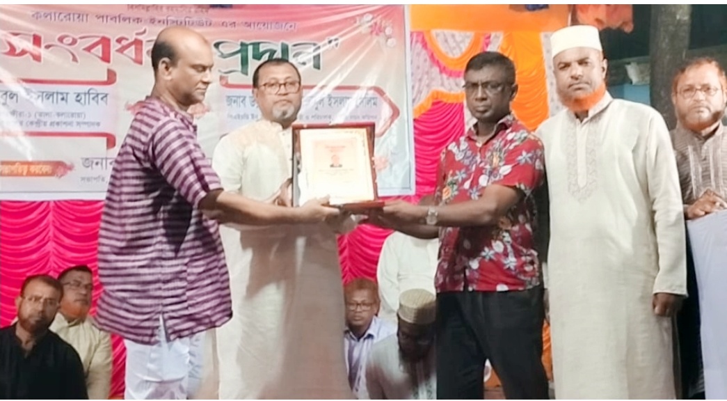 কলারোয়া পাবলিক ইনস্টিটিউটে গুণীজন সংবর্ধনা অনুষ্ঠিত