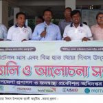 কয়রায় জাতীয় স্যানিটেশন মাস ও বিশ্ব হাত ধোয়া দিবস পালিত